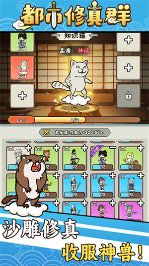 都市修真群版