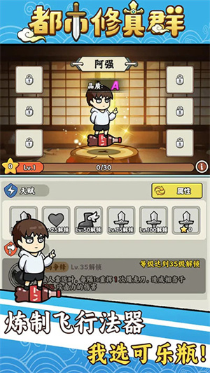 都市修真群版