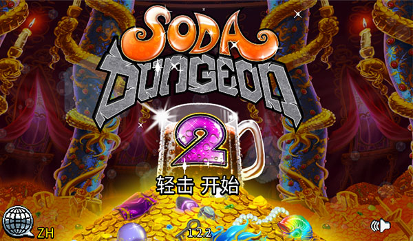 苏打地牢2汉化版图5