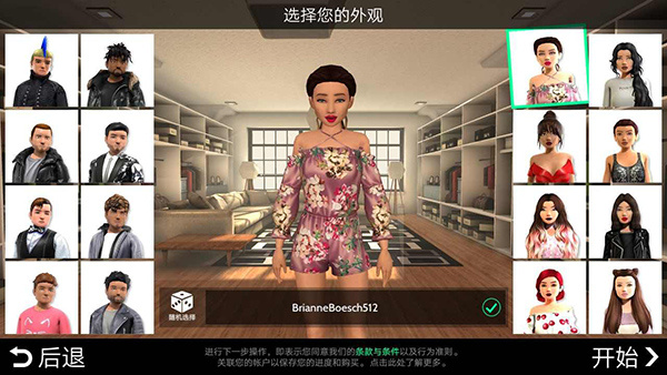 Avakin虚拟世界安卓版图4