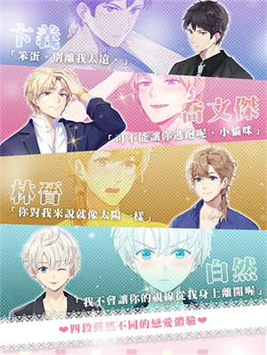 心跳度假屋  安卓版(1)