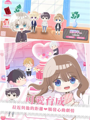 心跳度假屋  安卓版(3)