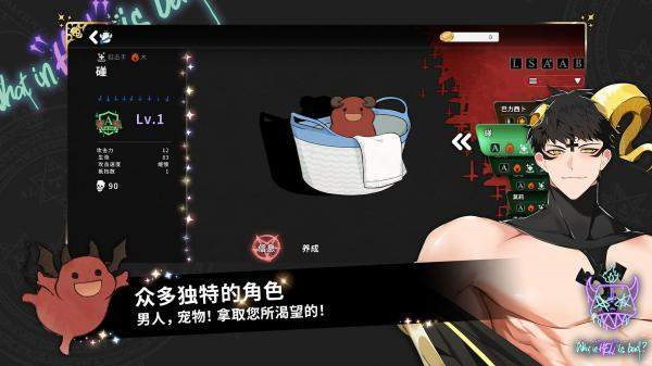 地狱有什么不好图1