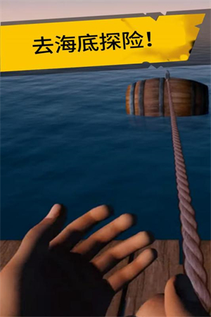 海底生存最新版图1