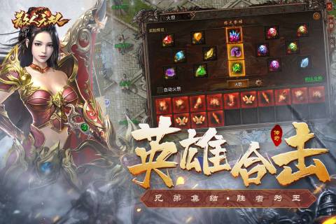 贪玩散人无双红包版
