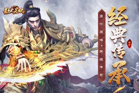 贪玩散人无双红包版