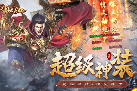 贪玩散人无双红包版