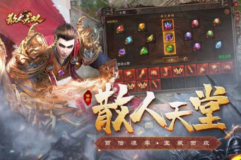贪玩散人无双红包版