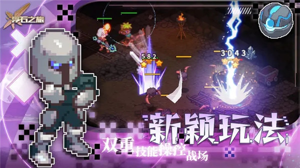 浮石之旅安卓版(3)