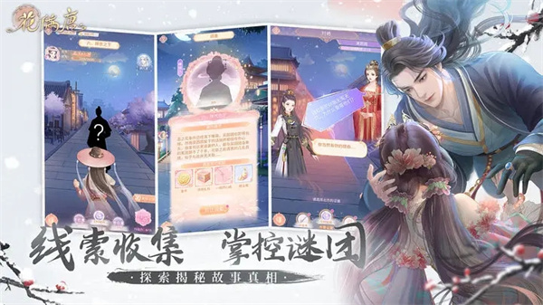 花满唐正版图1