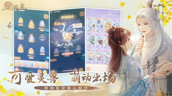 花满唐正版图2