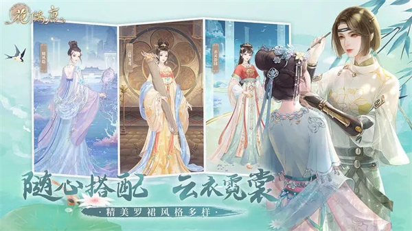 花满唐正版图3