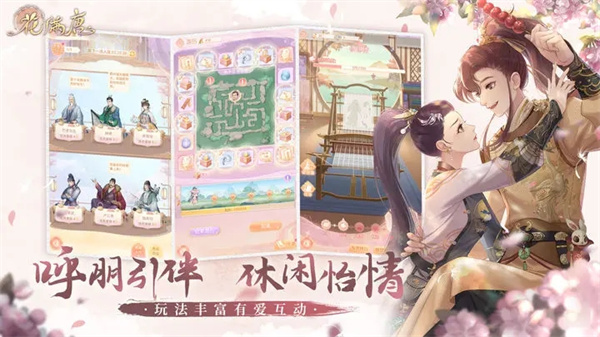 花满唐正版图5