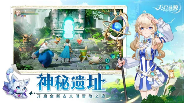 天启圣源 v1.01.037 安卓版图1