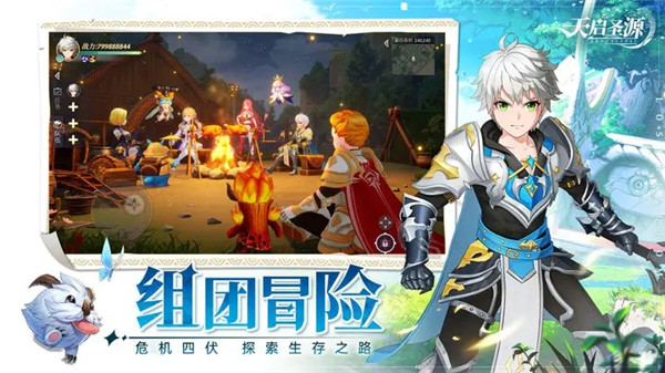 天启圣源 v1.01.037 安卓版图2