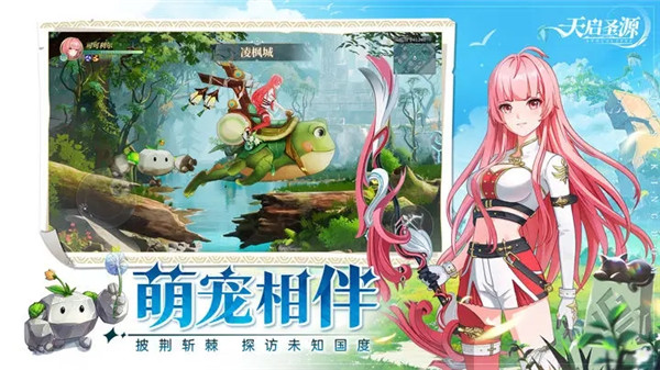 天启圣源 v1.01.037 安卓版图3