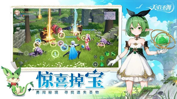 天启圣源 v1.01.037 安卓版图4