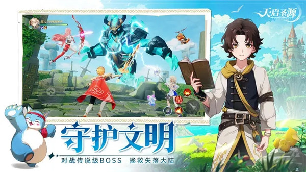 天启圣源 v1.01.037 安卓版图5