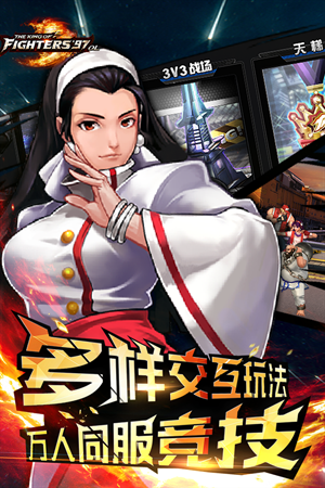 拳皇97风云再起无限大招版图3