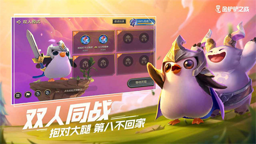 金铲铲之战前瞻版图1
