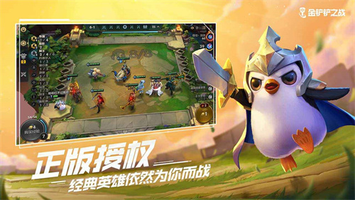 金铲铲之战前瞻版图2