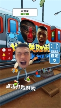 愣子跑酷坤坤版安装 v1.4 安卓版