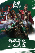 大战国游戏手机版图3