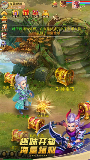 天仙月正版图4