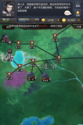 仙侠第一放置应用宝版图1