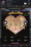 仙侠第一放置应用宝版图3