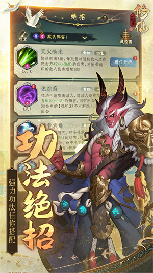 一起来修仙正版(1)