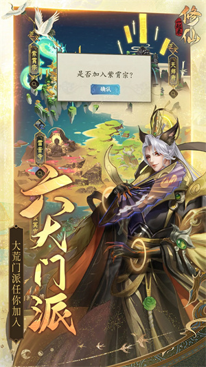 一起来修仙正版(4)