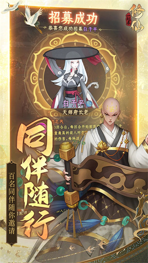 一起来修仙正版(5)