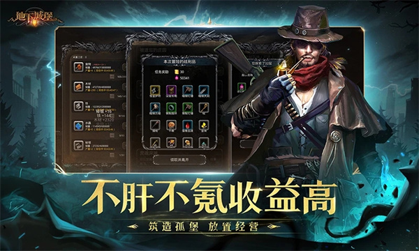 地下城堡2黑暗觉醒正版图1