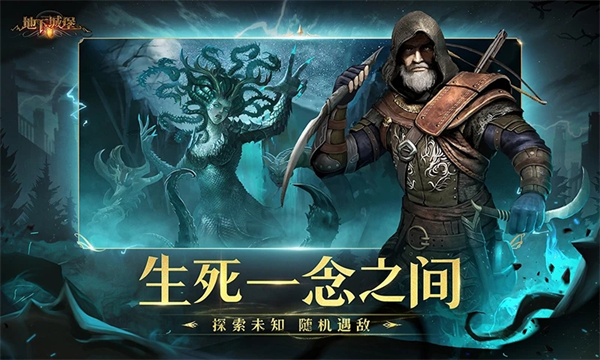 地下城堡2黑暗觉醒正版图2