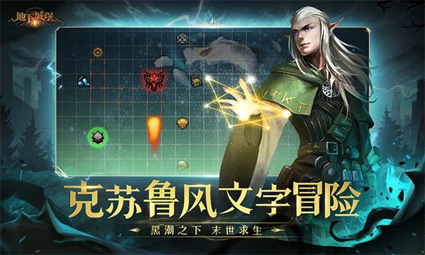 地下城堡2黑暗觉醒正版图3