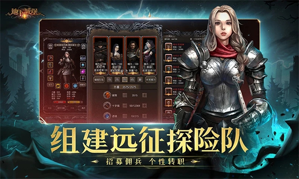 地下城堡2黑暗觉醒正版图4