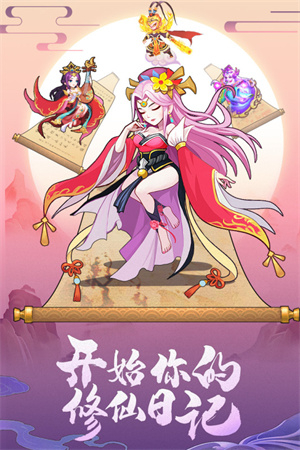 缘来是仙九游版(1)