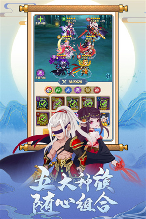 缘来是仙九游版(2)