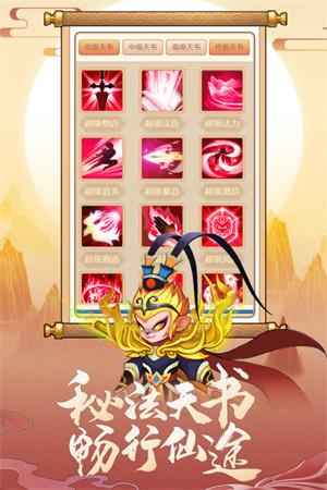 缘来是仙九游版(3)