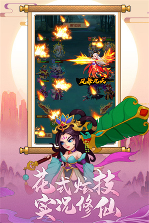 缘来是仙九游版(5)