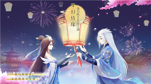 梦幻逍遥口袋版(4)