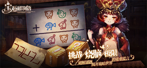 宝石研物语截图2