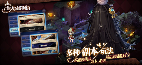宝石研物语截图4