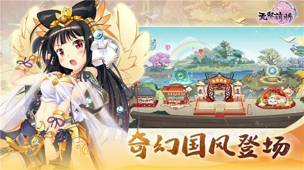 无双萌将无修正图鉴版