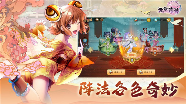 无双萌将无修正图鉴版