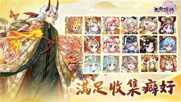 无双萌将无修正图鉴版