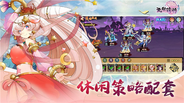 无双萌将无修正图鉴版
