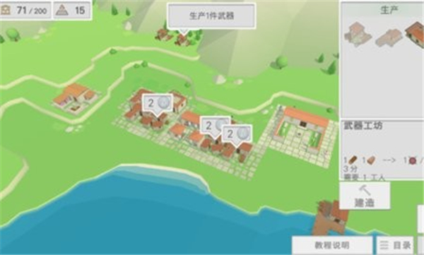 古希腊建造者  汉化版图2