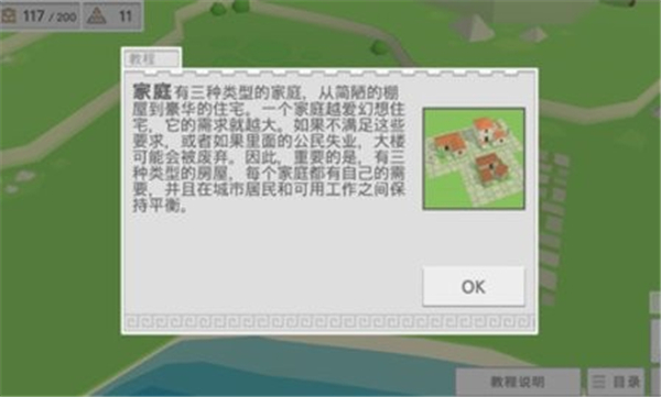 古希腊建造者  汉化版图4